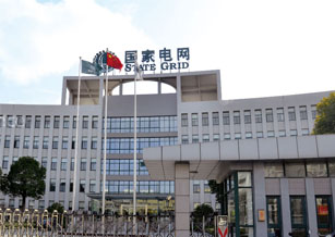 东方国家电网青海分公司